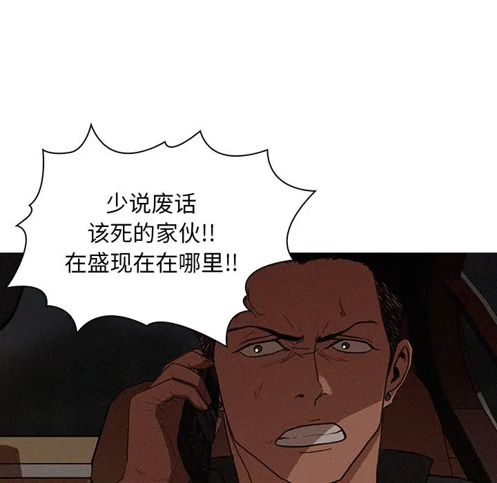 迷失天堂[顶通]韩漫全集-第21话无删减无遮挡章节图片 