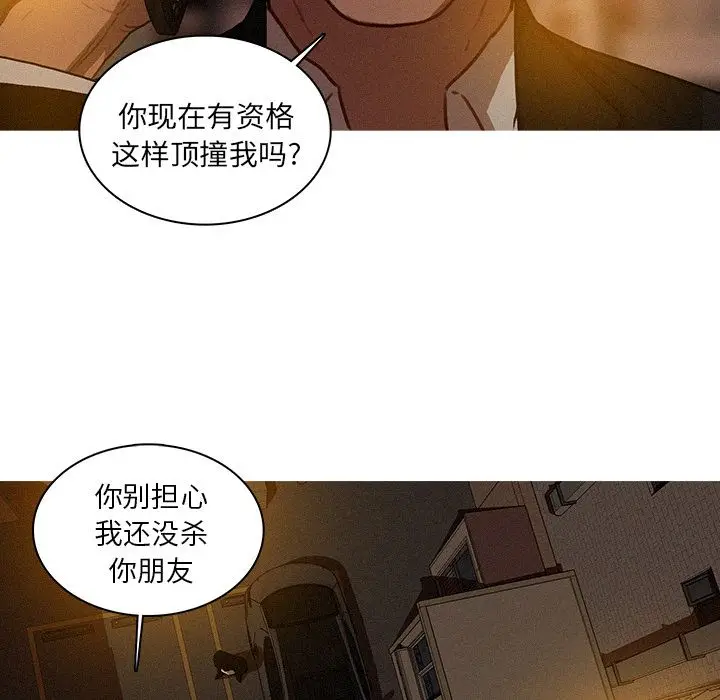 迷失天堂[顶通]韩漫全集-第21话无删减无遮挡章节图片 