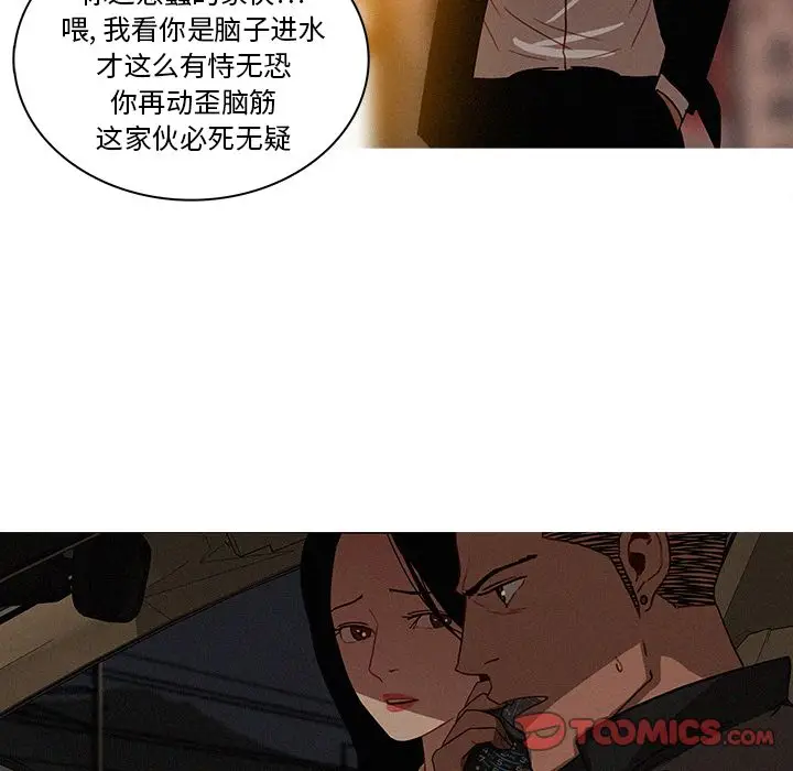 迷失天堂[顶通]韩漫全集-第21话无删减无遮挡章节图片 