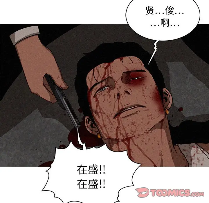 迷失天堂[顶通]韩漫全集-第21话无删减无遮挡章节图片 