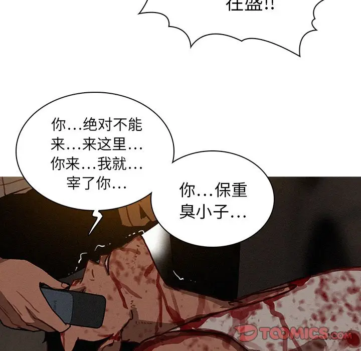 迷失天堂[顶通]韩漫全集-第21话无删减无遮挡章节图片 