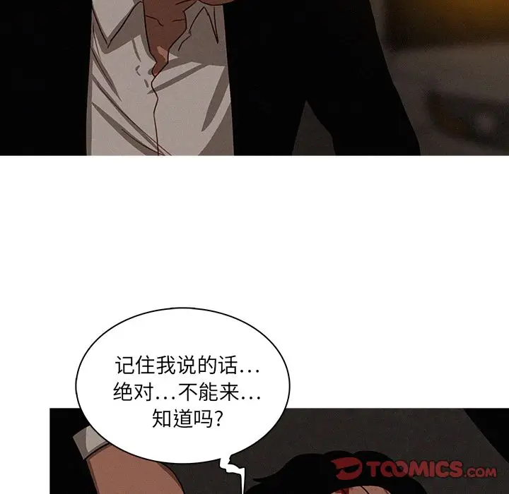 迷失天堂[顶通]韩漫全集-第21话无删减无遮挡章节图片 