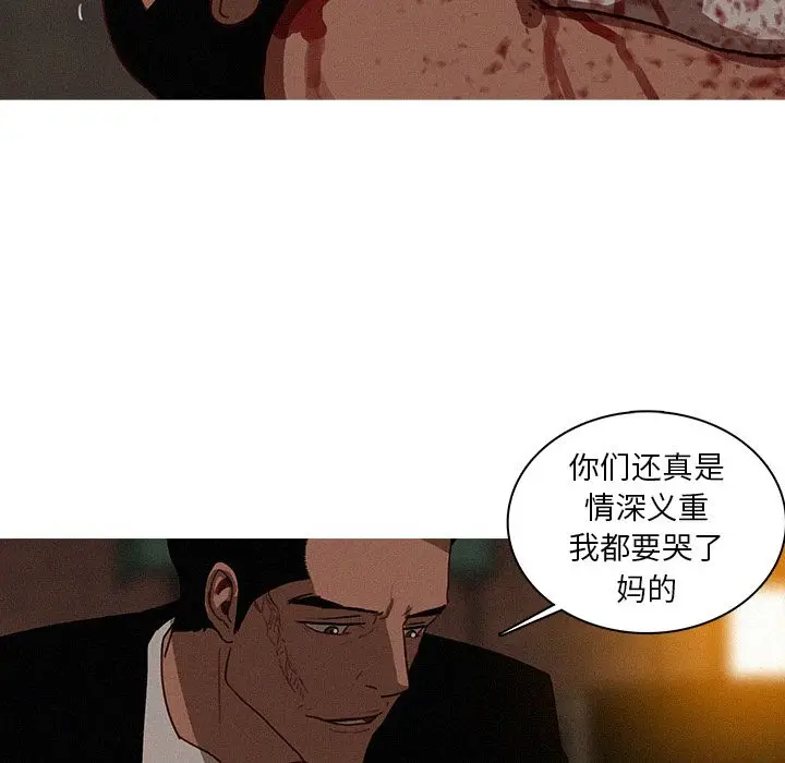 迷失天堂[顶通]韩漫全集-第21话无删减无遮挡章节图片 