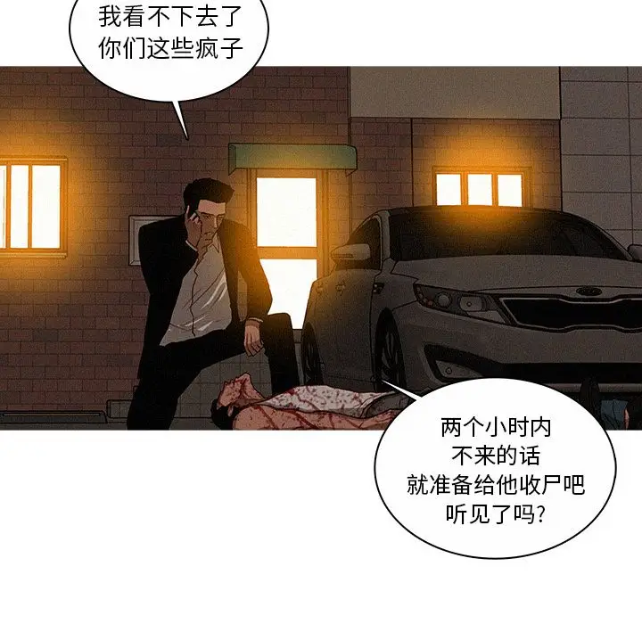 迷失天堂[顶通]韩漫全集-第21话无删减无遮挡章节图片 
