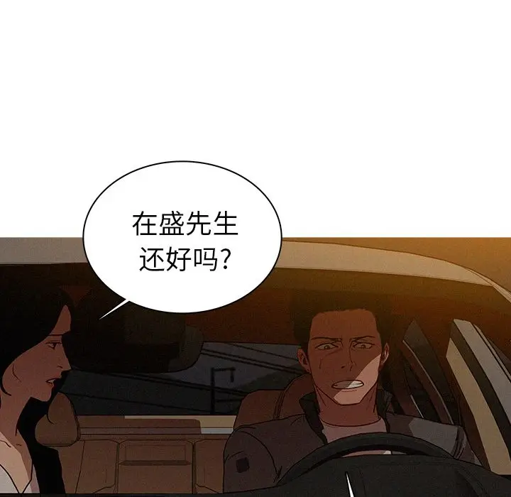 迷失天堂[顶通]韩漫全集-第21话无删减无遮挡章节图片 