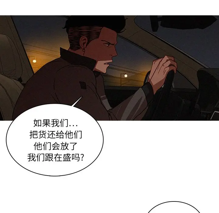 迷失天堂[顶通]韩漫全集-第21话无删减无遮挡章节图片 