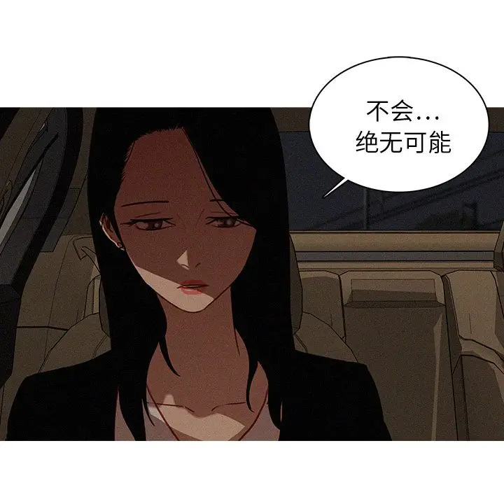迷失天堂[顶通]韩漫全集-第21话无删减无遮挡章节图片 