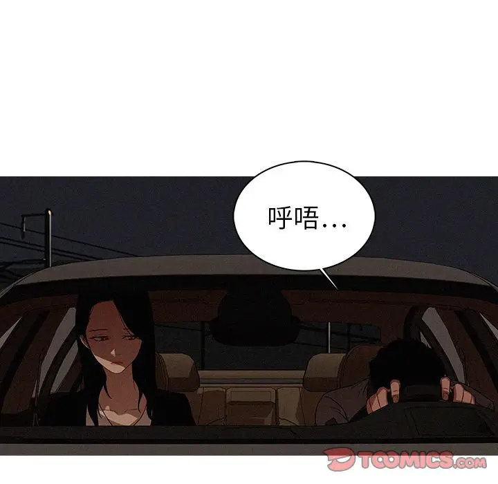 迷失天堂[顶通]韩漫全集-第21话无删减无遮挡章节图片 