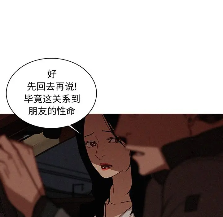 迷失天堂[顶通]韩漫全集-第21话无删减无遮挡章节图片 