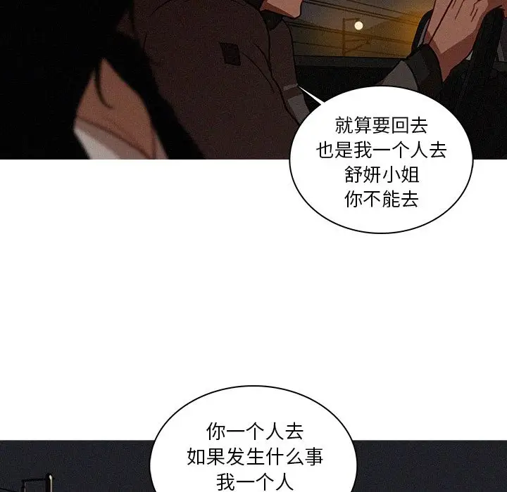 迷失天堂[顶通]韩漫全集-第21话无删减无遮挡章节图片 