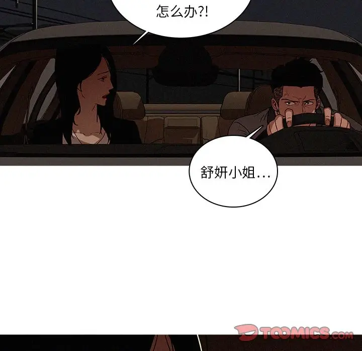 迷失天堂[顶通]韩漫全集-第21话无删减无遮挡章节图片 
