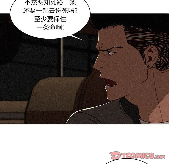 迷失天堂[顶通]韩漫全集-第21话无删减无遮挡章节图片 