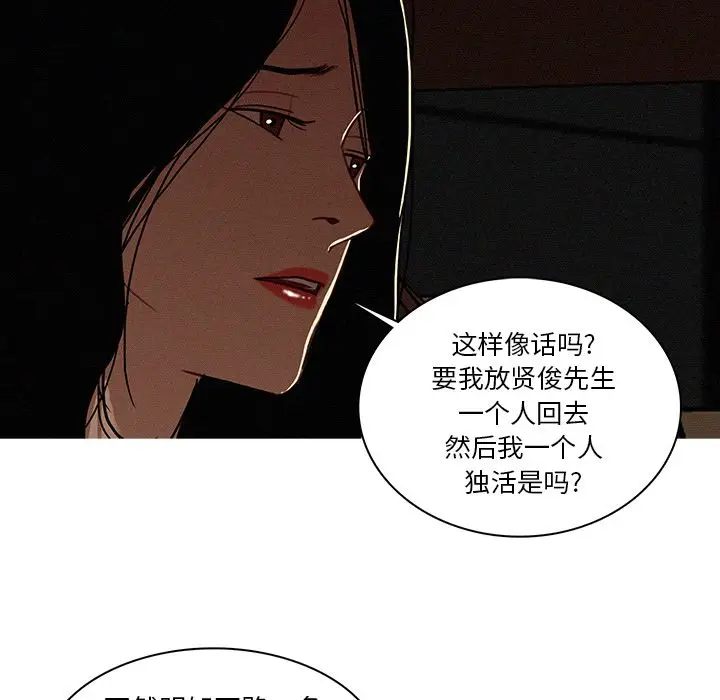 迷失天堂[顶通]韩漫全集-第21话无删减无遮挡章节图片 