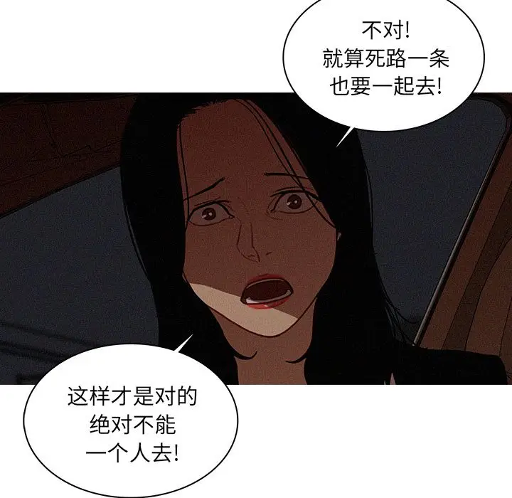 迷失天堂[顶通]韩漫全集-第21话无删减无遮挡章节图片 