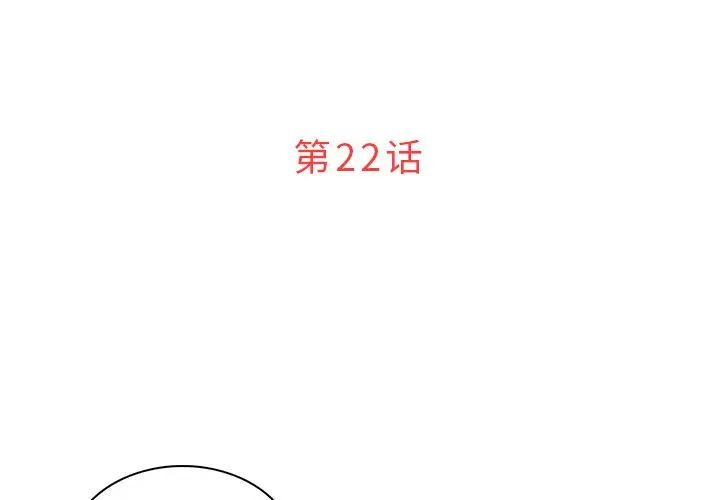 迷失天堂[顶通]韩漫全集-第22话无删减无遮挡章节图片 