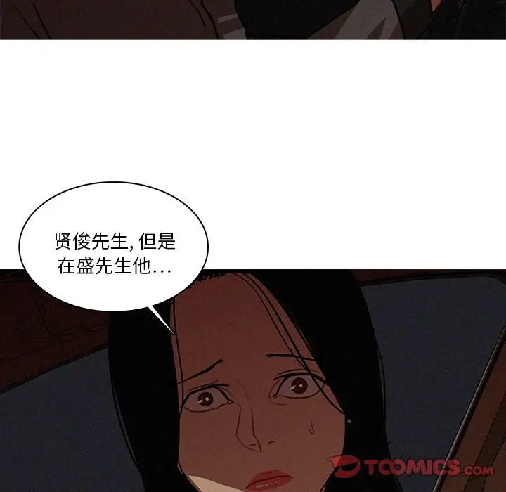 迷失天堂[顶通]韩漫全集-第22话无删减无遮挡章节图片 