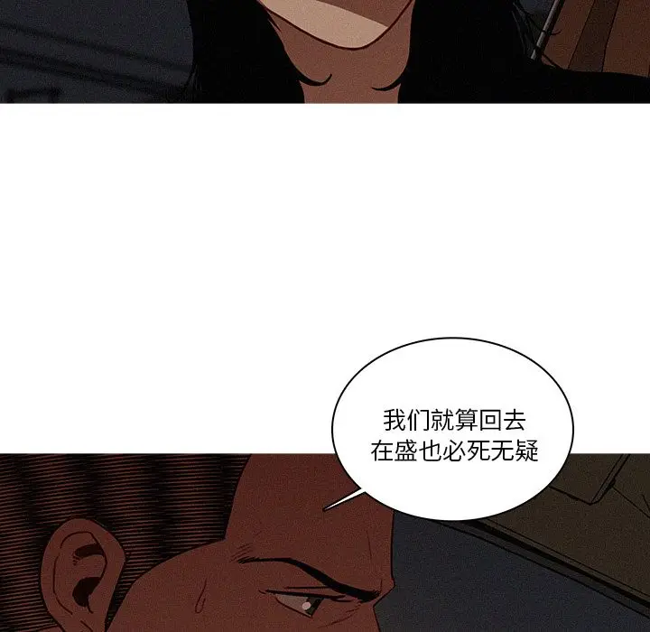 迷失天堂[顶通]韩漫全集-第22话无删减无遮挡章节图片 