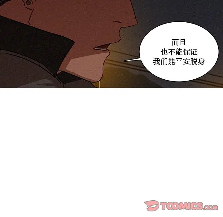 迷失天堂[顶通]韩漫全集-第22话无删减无遮挡章节图片 