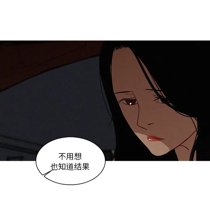 迷失天堂[顶通]韩漫全集-第22话无删减无遮挡章节图片 