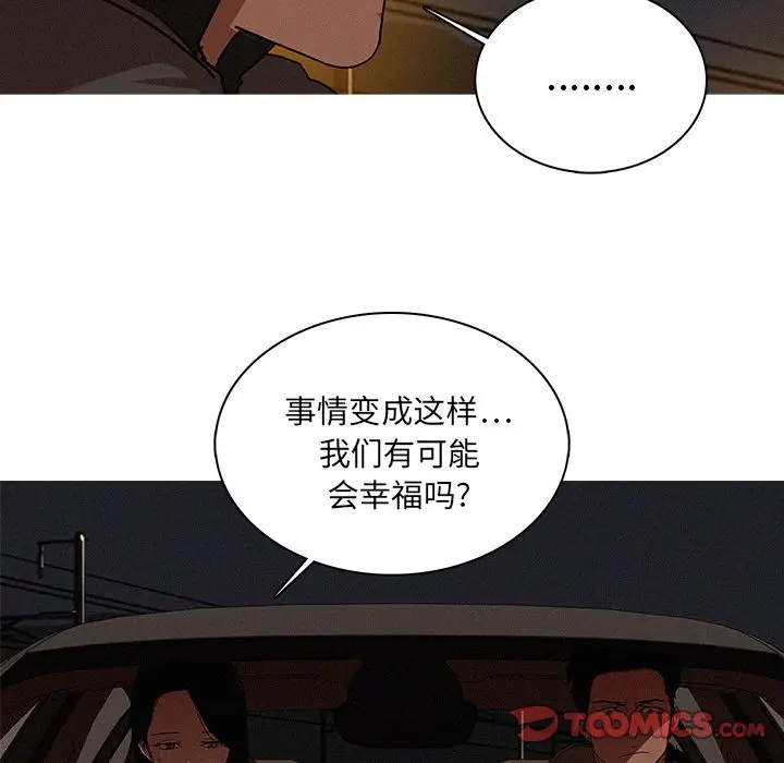 迷失天堂[顶通]韩漫全集-第22话无删减无遮挡章节图片 