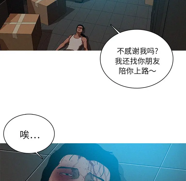 迷失天堂[顶通]韩漫全集-第22话无删减无遮挡章节图片 