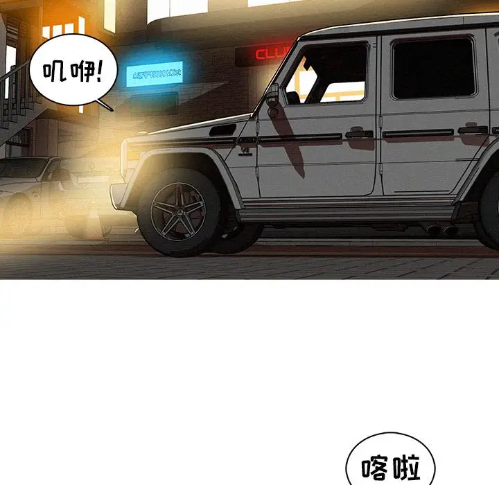 迷失天堂[顶通]韩漫全集-第22话无删减无遮挡章节图片 