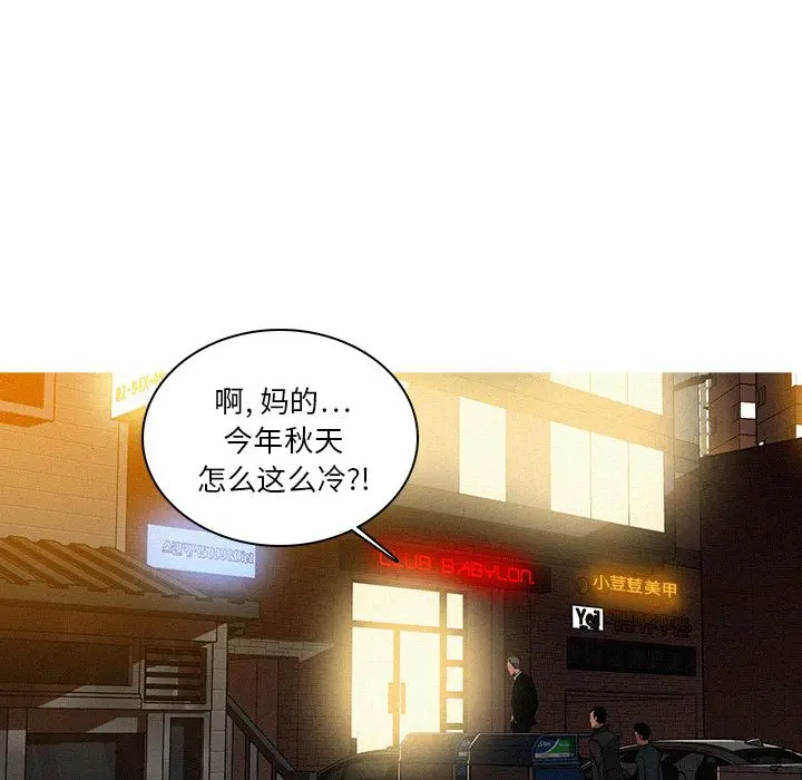 迷失天堂[顶通]韩漫全集-第22话无删减无遮挡章节图片 