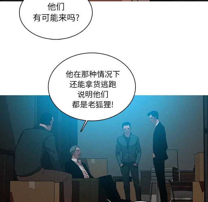 迷失天堂[顶通]韩漫全集-第22话无删减无遮挡章节图片 