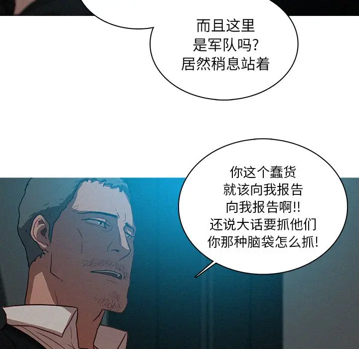 迷失天堂[顶通]韩漫全集-第22话无删减无遮挡章节图片 
