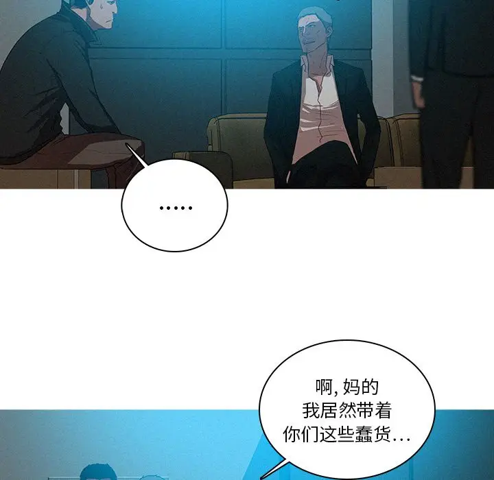 迷失天堂[顶通]韩漫全集-第22话无删减无遮挡章节图片 