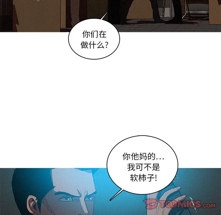 迷失天堂[顶通]韩漫全集-第22话无删减无遮挡章节图片 
