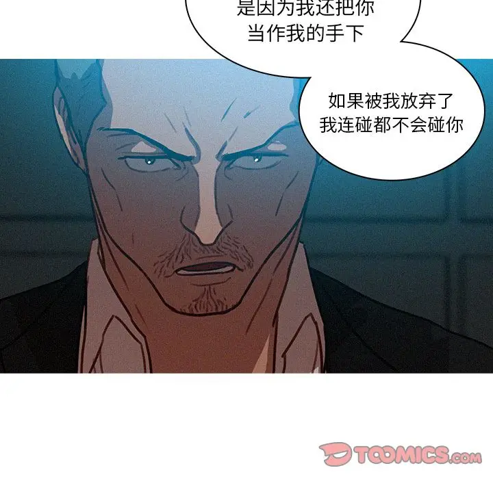 迷失天堂[顶通]韩漫全集-第23话无删减无遮挡章节图片 