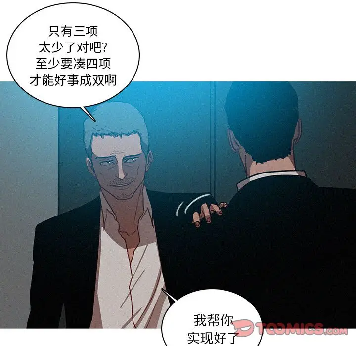 迷失天堂[顶通]韩漫全集-第23话无删减无遮挡章节图片 