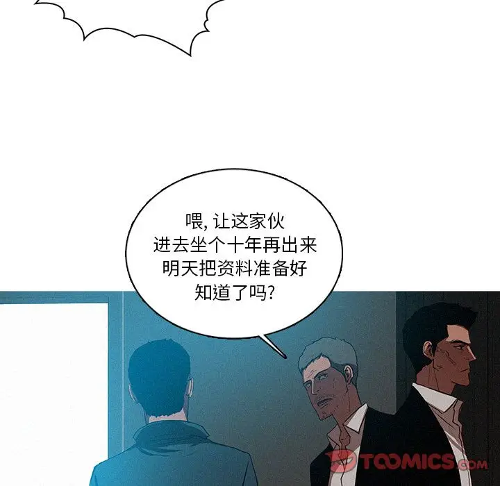迷失天堂[顶通]韩漫全集-第23话无删减无遮挡章节图片 