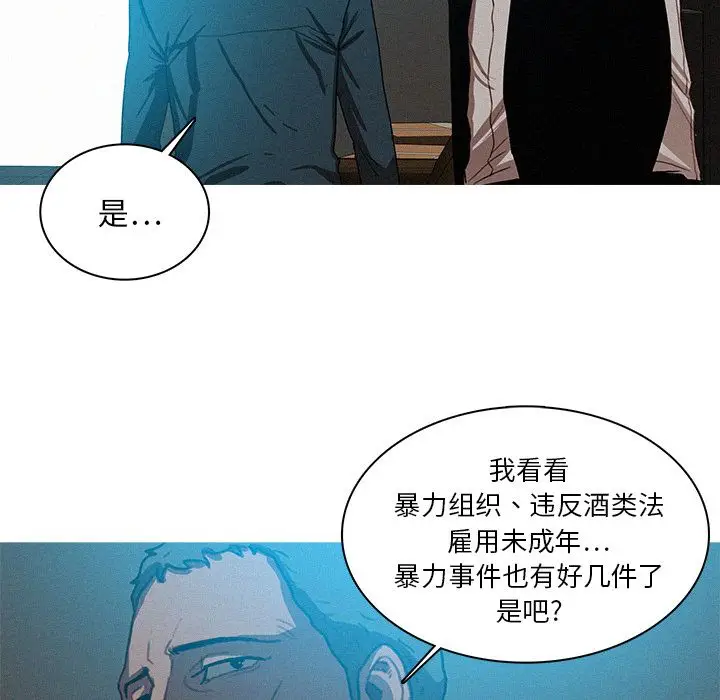 迷失天堂[顶通]韩漫全集-第23话无删减无遮挡章节图片 