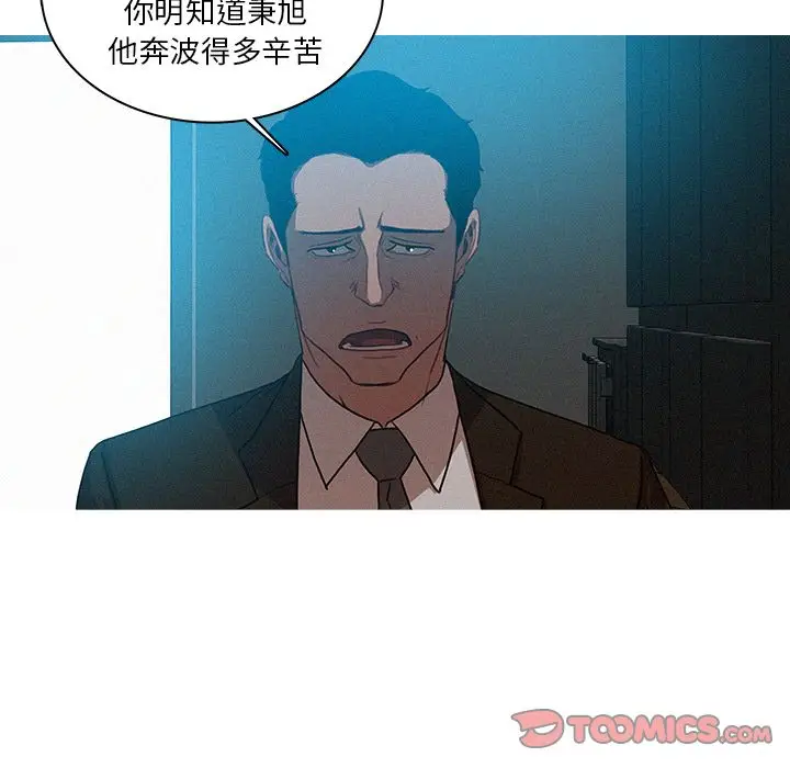 迷失天堂[顶通]韩漫全集-第23话无删减无遮挡章节图片 