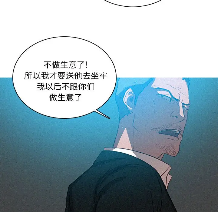 迷失天堂[顶通]韩漫全集-第23话无删减无遮挡章节图片 