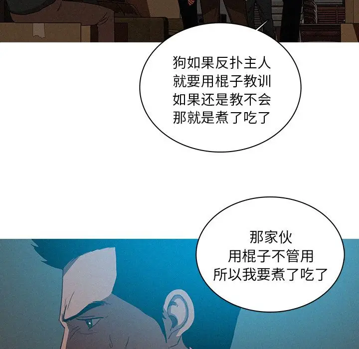 迷失天堂[顶通]韩漫全集-第23话无删减无遮挡章节图片 