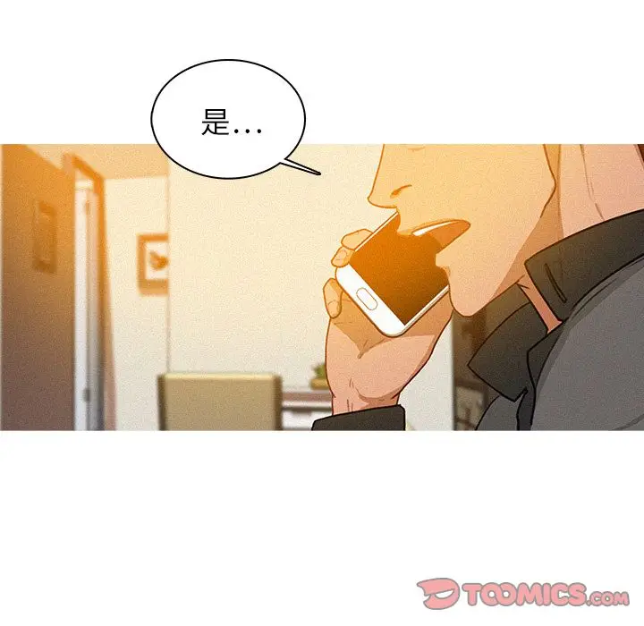 迷失天堂[顶通]韩漫全集-第23话无删减无遮挡章节图片 