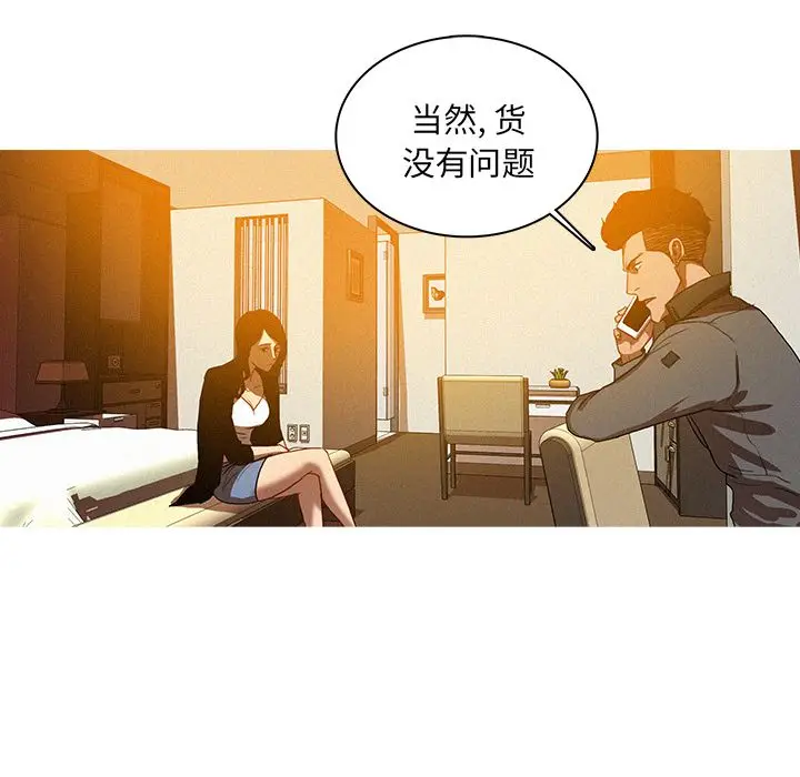 迷失天堂[顶通]韩漫全集-第23话无删减无遮挡章节图片 