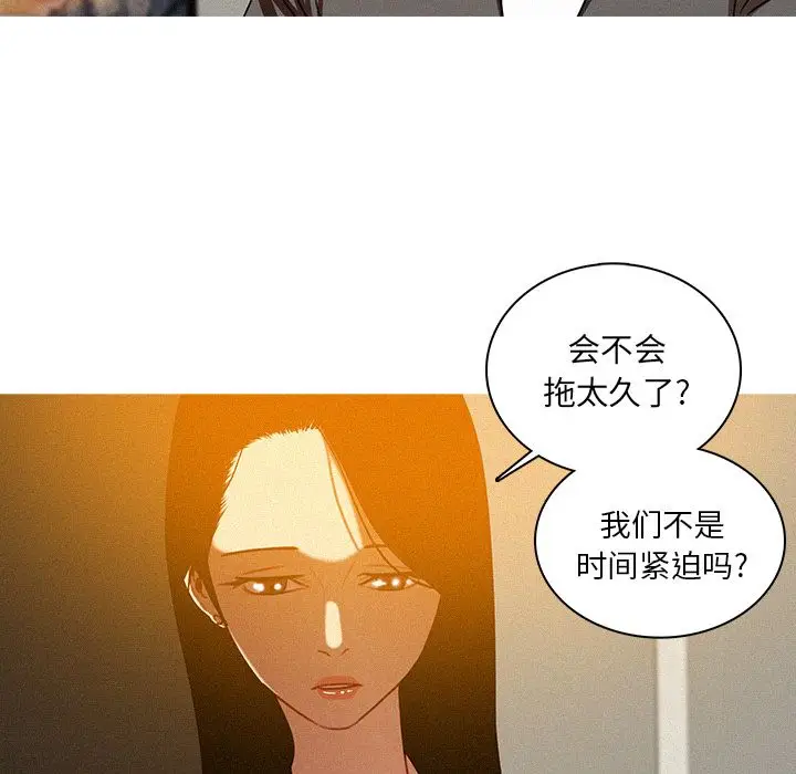 迷失天堂[顶通]韩漫全集-第23话无删减无遮挡章节图片 