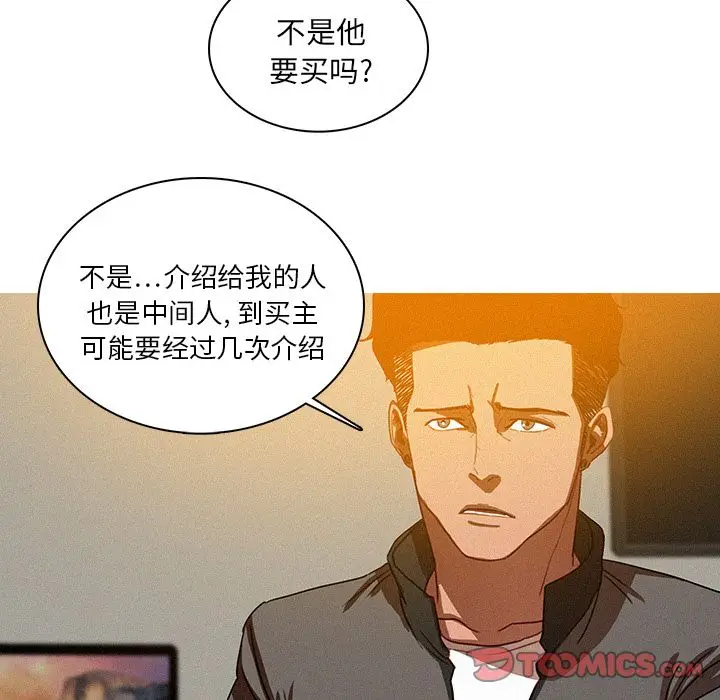 迷失天堂[顶通]韩漫全集-第23话无删减无遮挡章节图片 