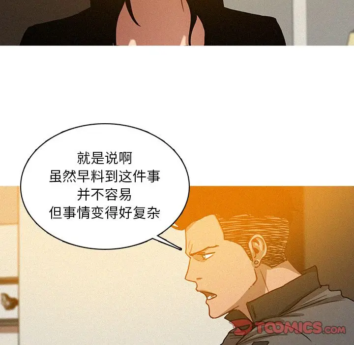 迷失天堂[顶通]韩漫全集-第23话无删减无遮挡章节图片 