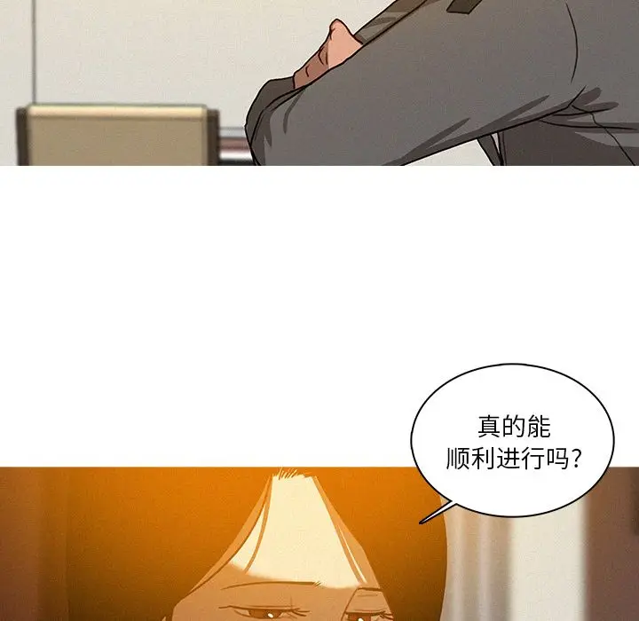 迷失天堂[顶通]韩漫全集-第23话无删减无遮挡章节图片 