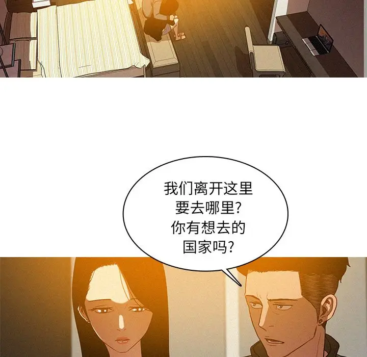 迷失天堂[顶通]韩漫全集-第23话无删减无遮挡章节图片 