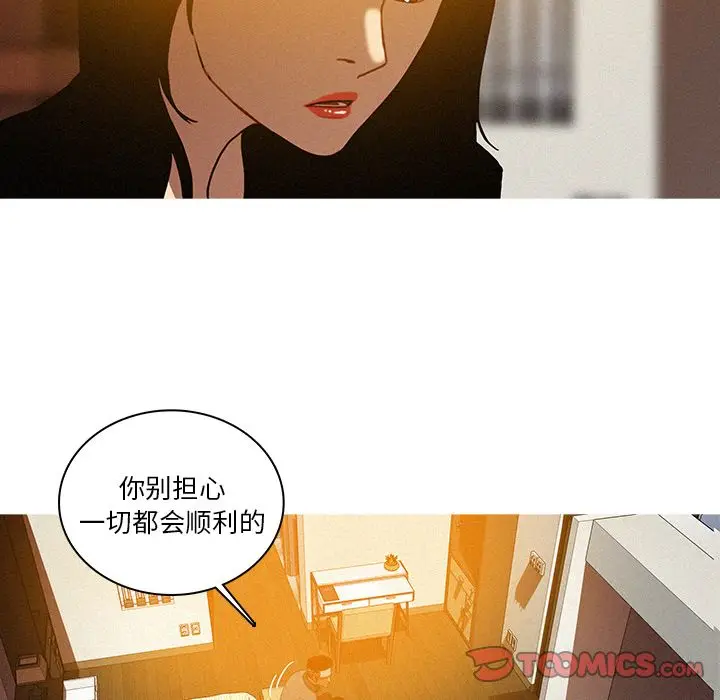迷失天堂[顶通]韩漫全集-第23话无删减无遮挡章节图片 
