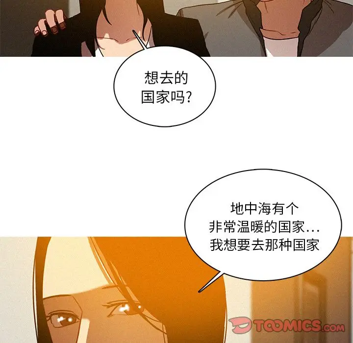 迷失天堂[顶通]韩漫全集-第23话无删减无遮挡章节图片 