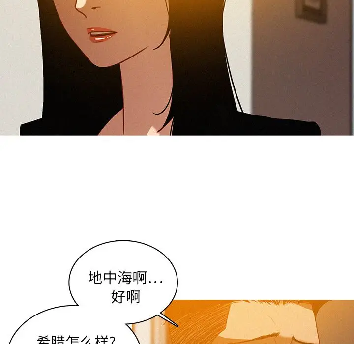 迷失天堂[顶通]韩漫全集-第23话无删减无遮挡章节图片 