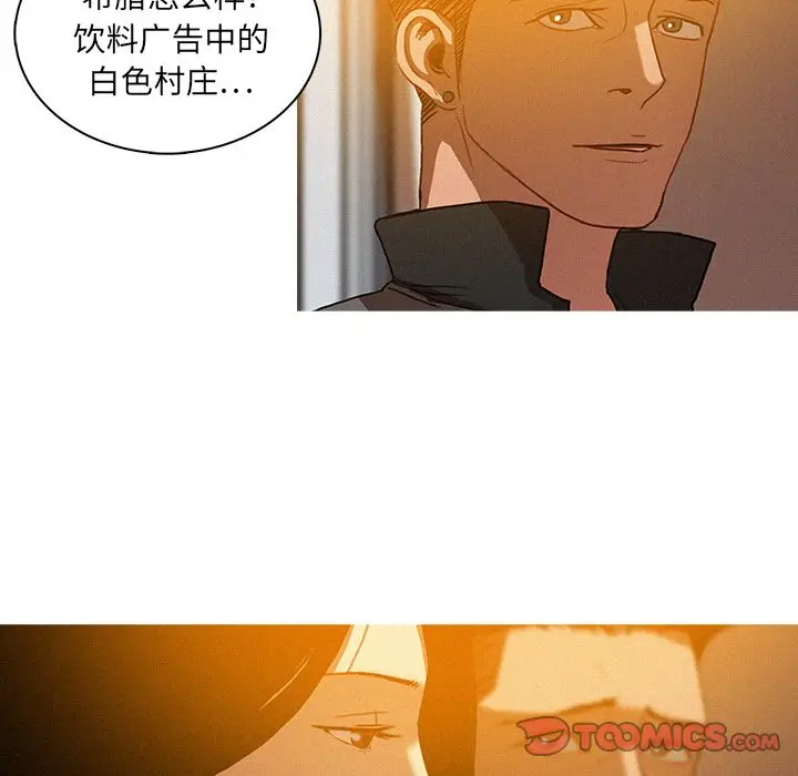 迷失天堂[顶通]韩漫全集-第23话无删减无遮挡章节图片 