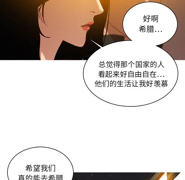 迷失天堂[顶通]韩漫全集-第23话无删减无遮挡章节图片 
